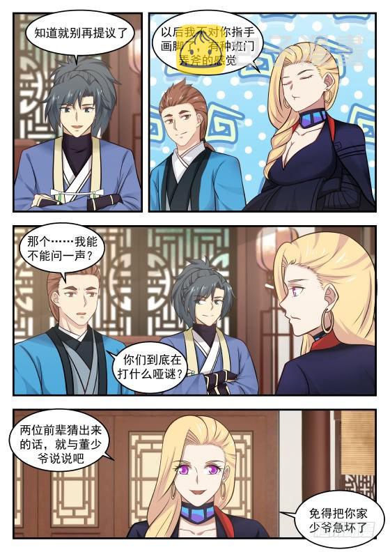 386 映月门1