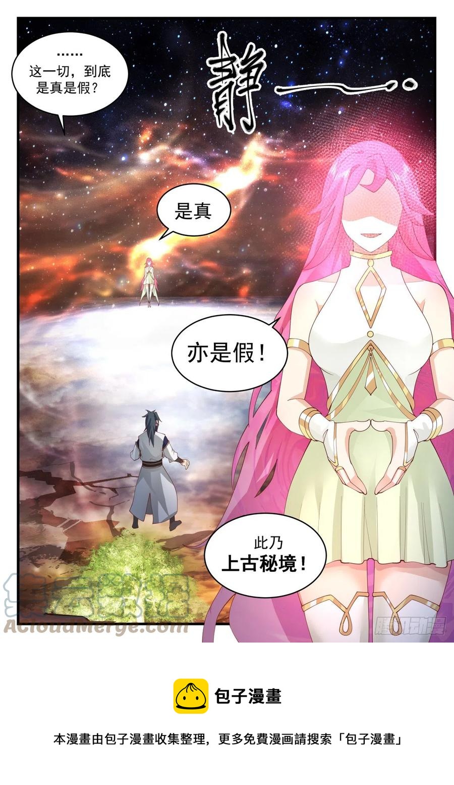 2058 上古秘境篇-假作真时真亦假12
