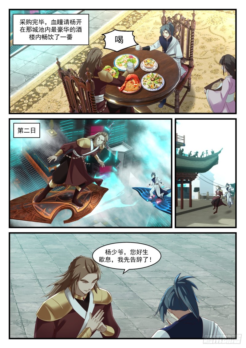 909 圣级星梭9