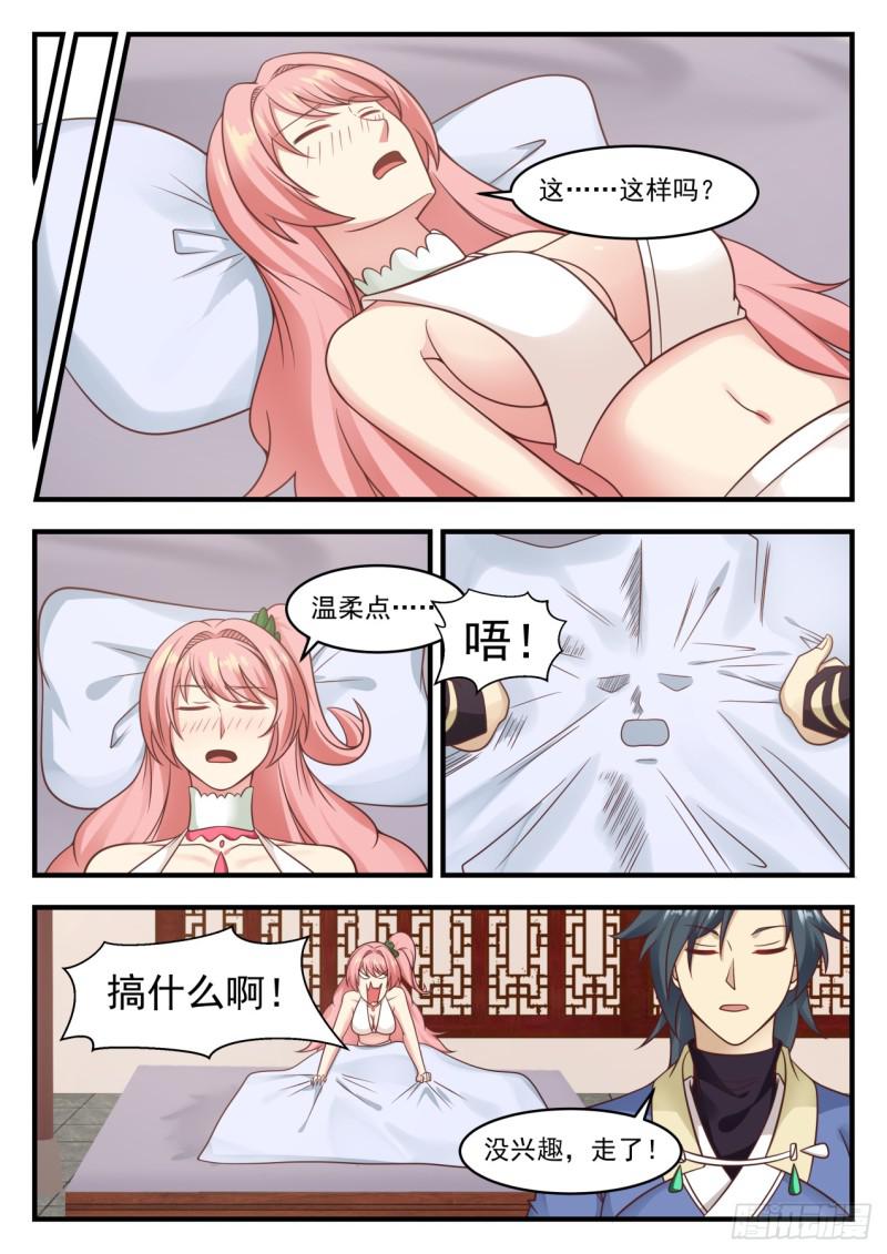 576 你不能走9