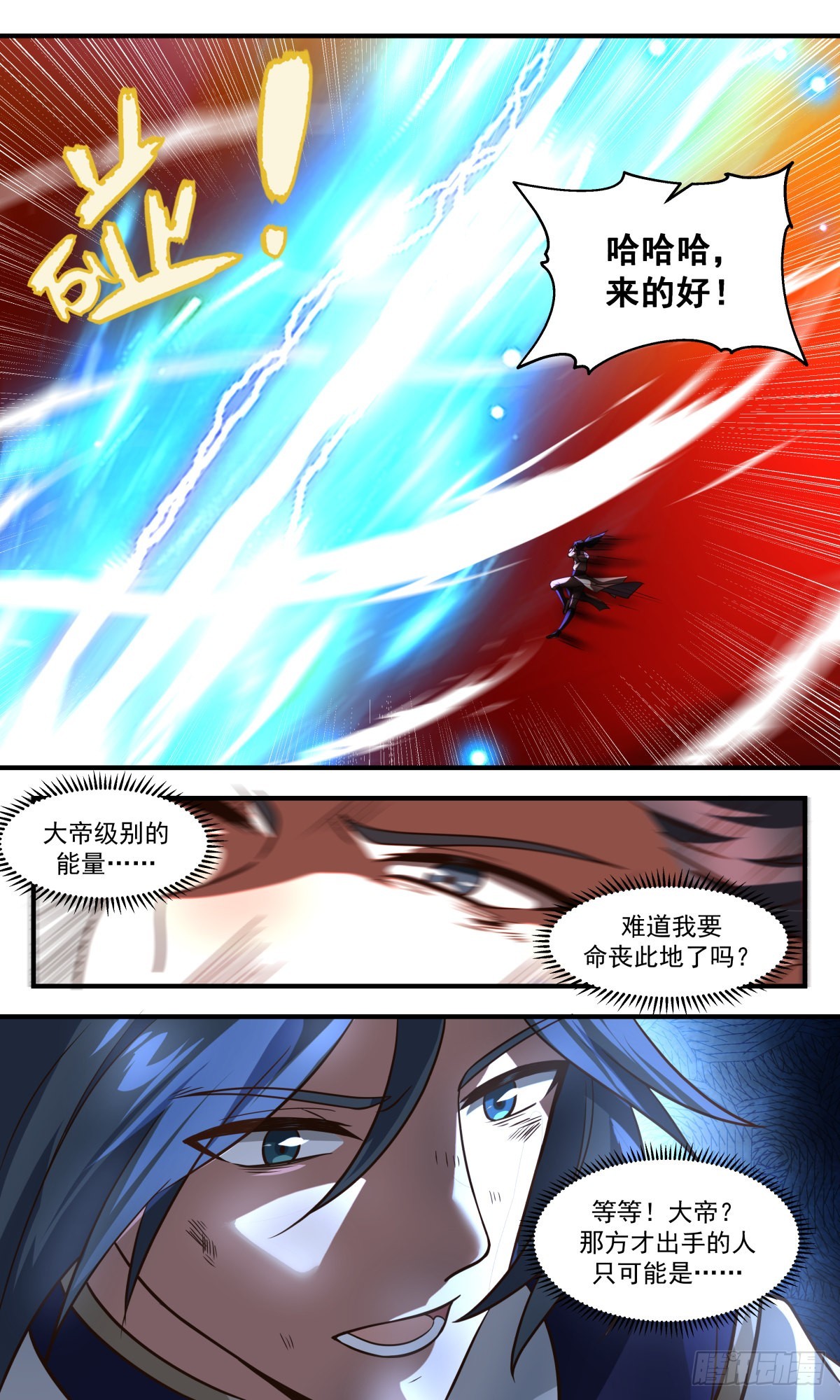 2410 人魔大战篇---骇人血阵9