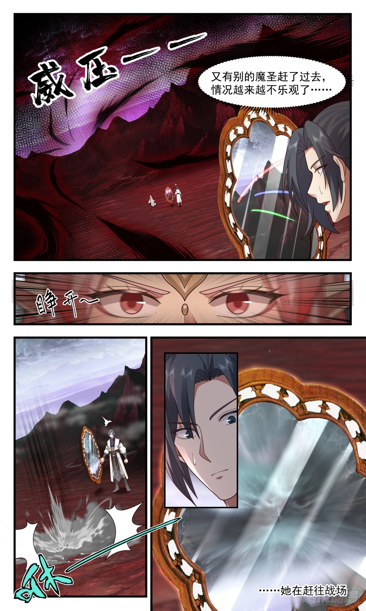 2428 人魔大战篇---第一魔圣8