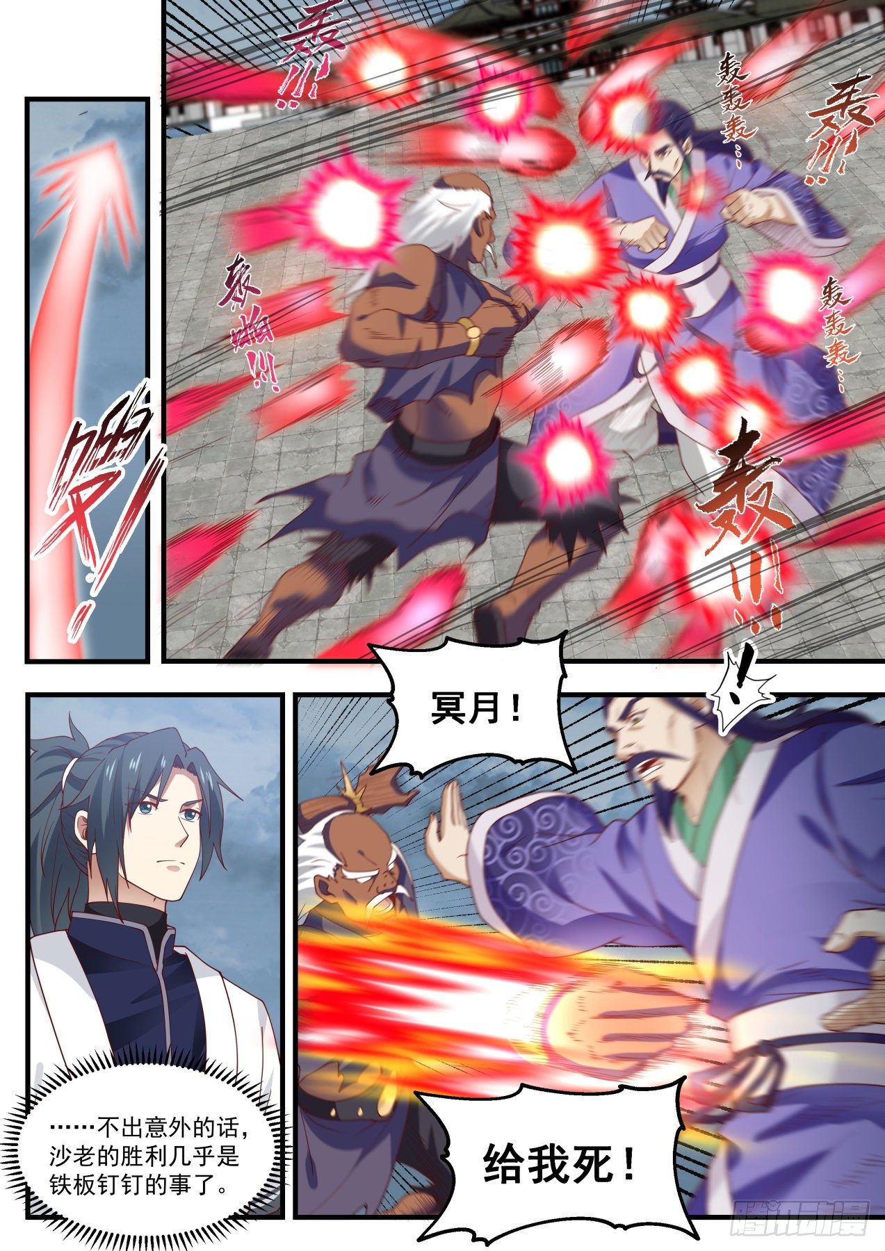 1439 圣元？！11
