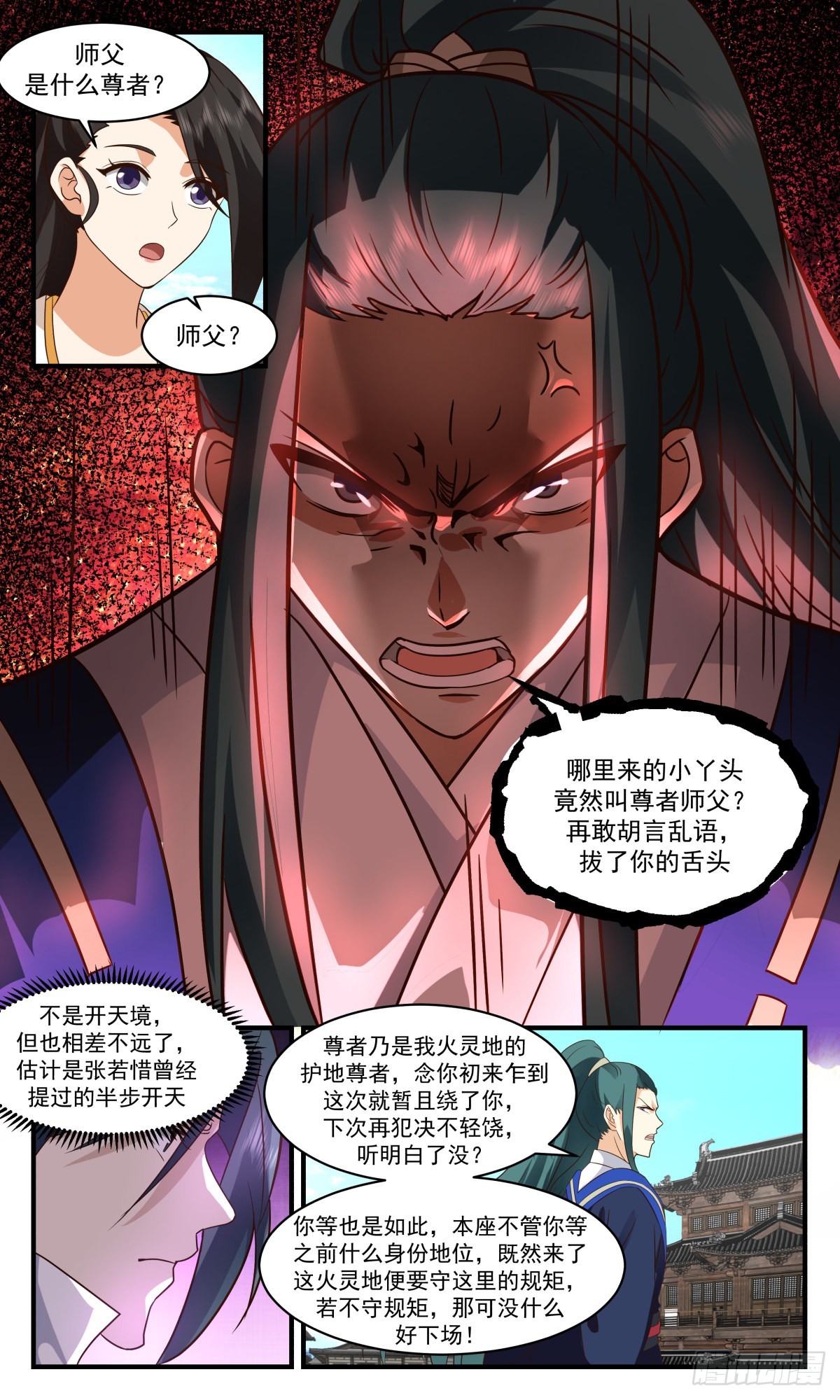 2584 火灵地篇-火灵地6