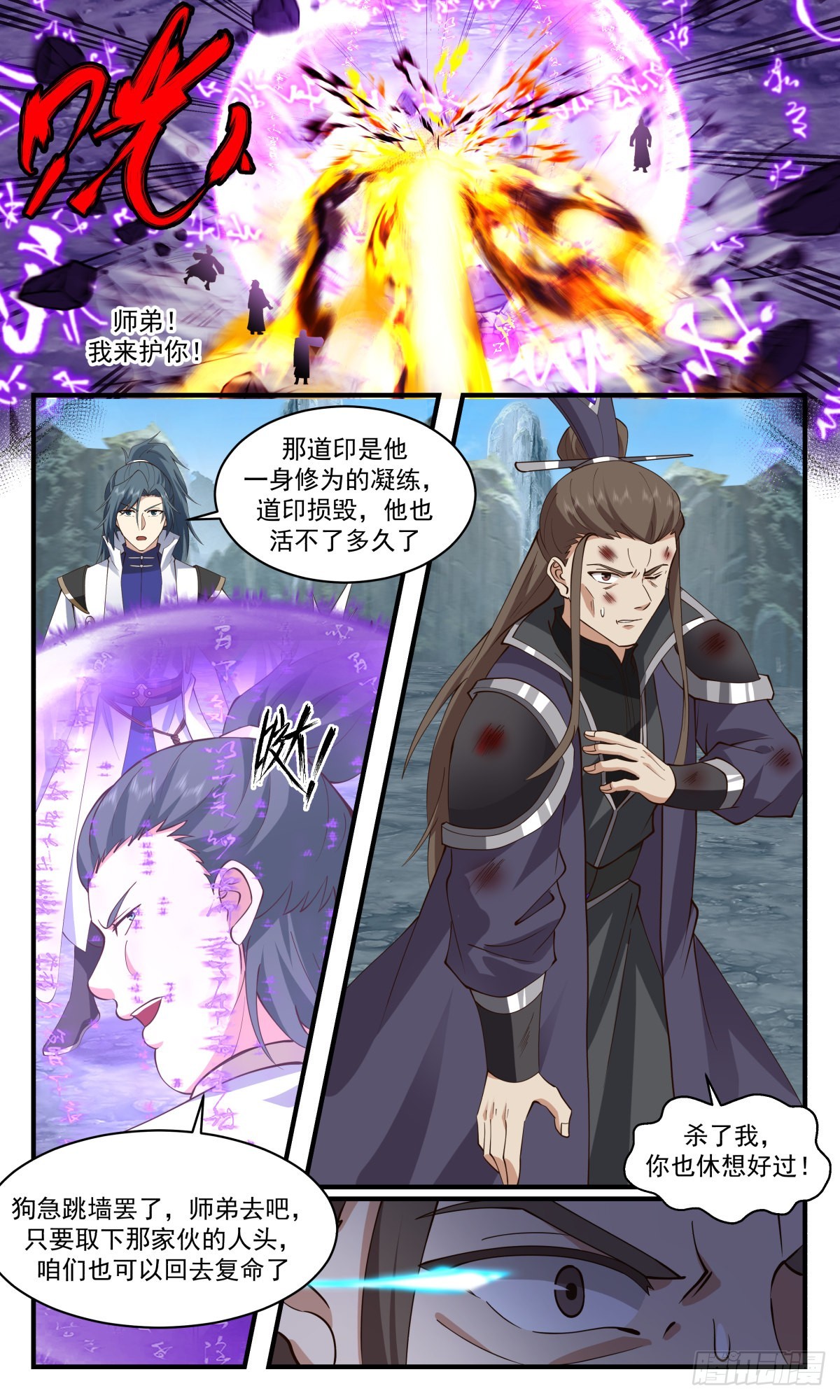 2600 火灵地篇-追杀8