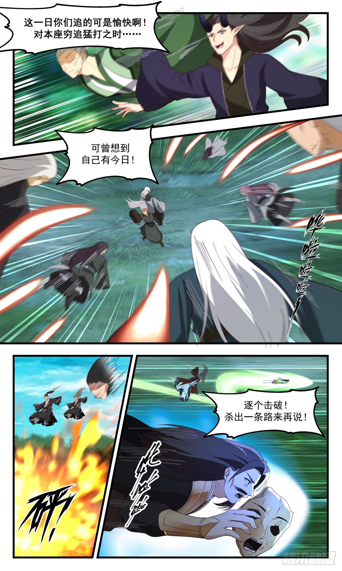 2547 人魔大战篇---硝烟四起5