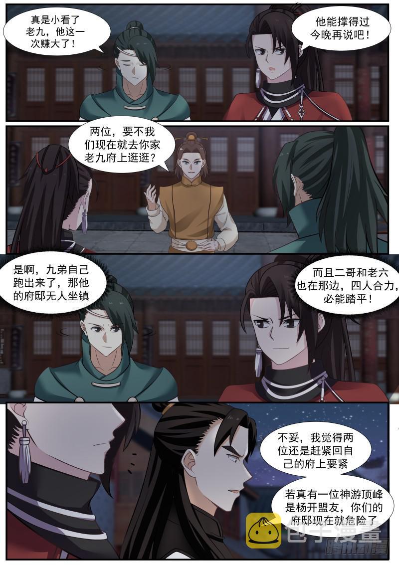 377 钻他们一个空子罢了2