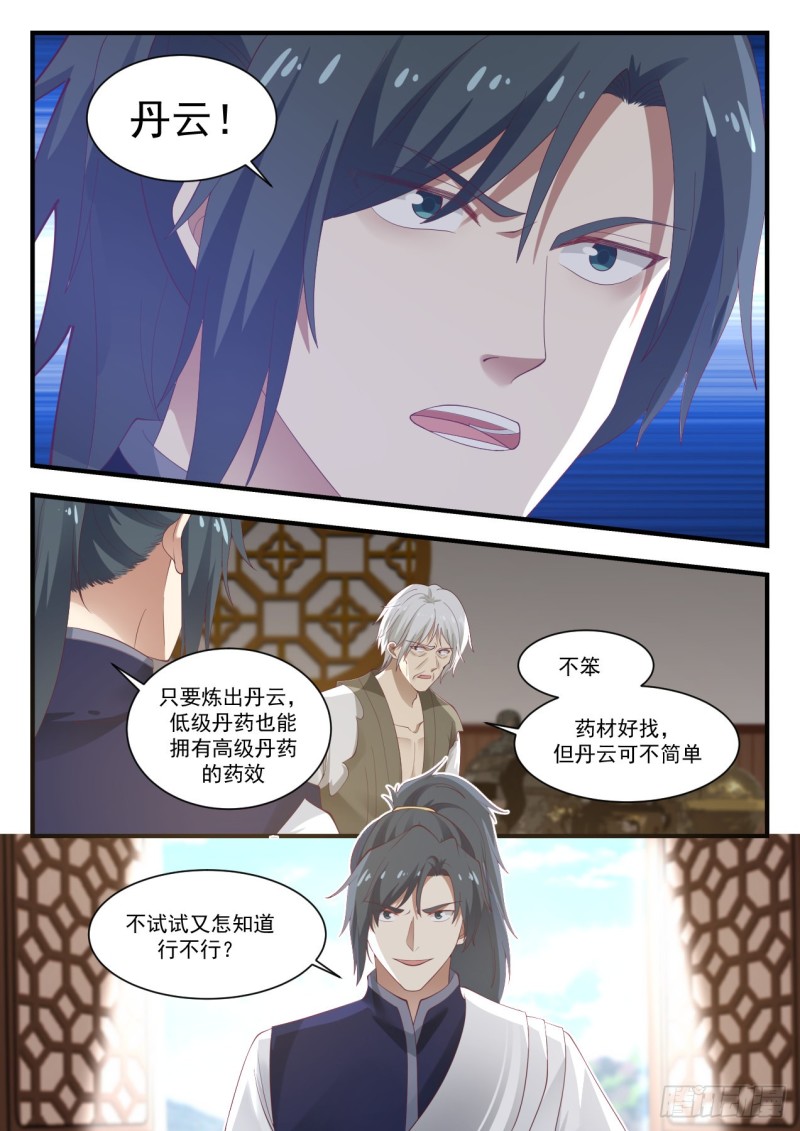 949 我必须救活她！6