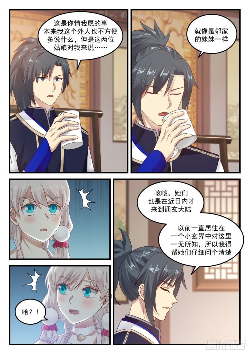 816 邻家哥哥2