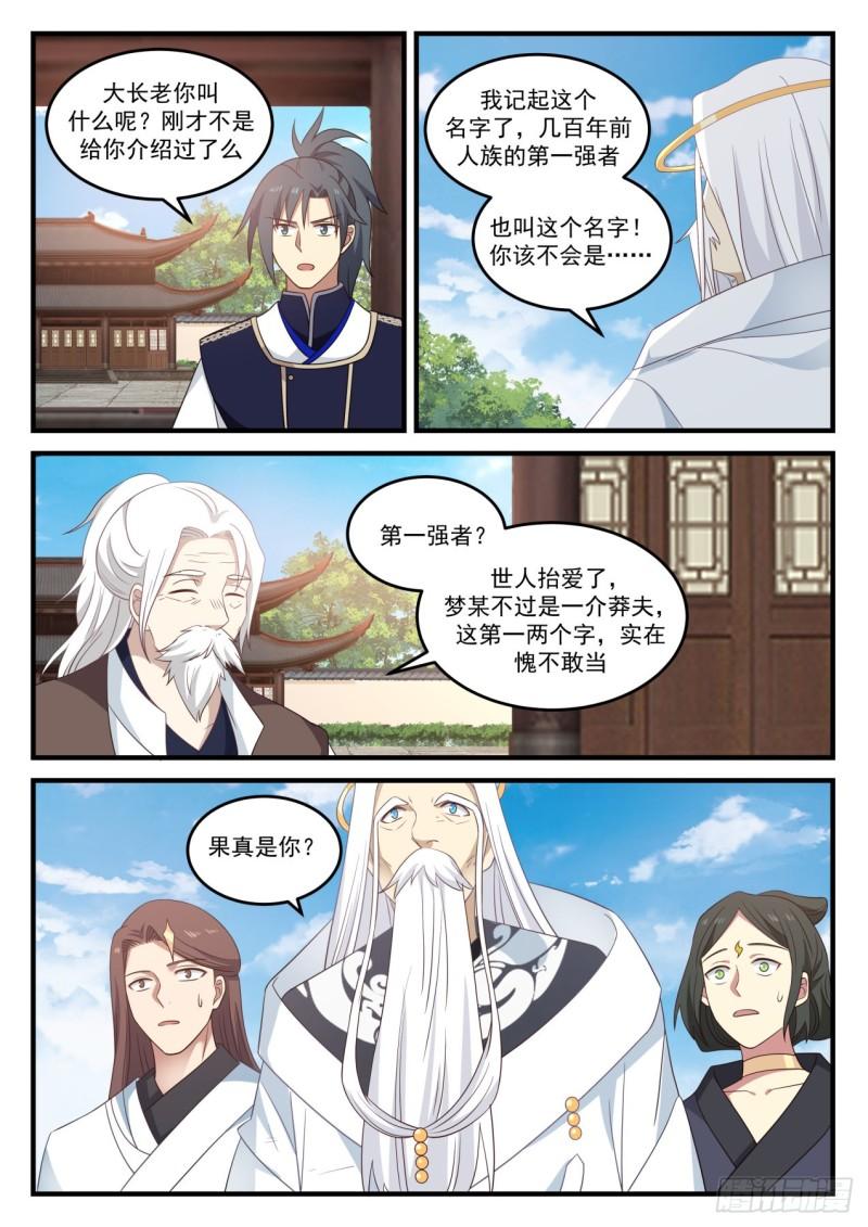 774 好耳熟的名字12