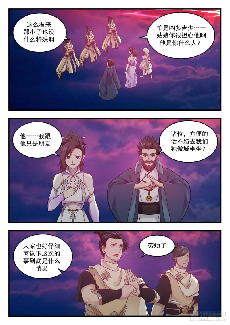 614 与魔共舞8