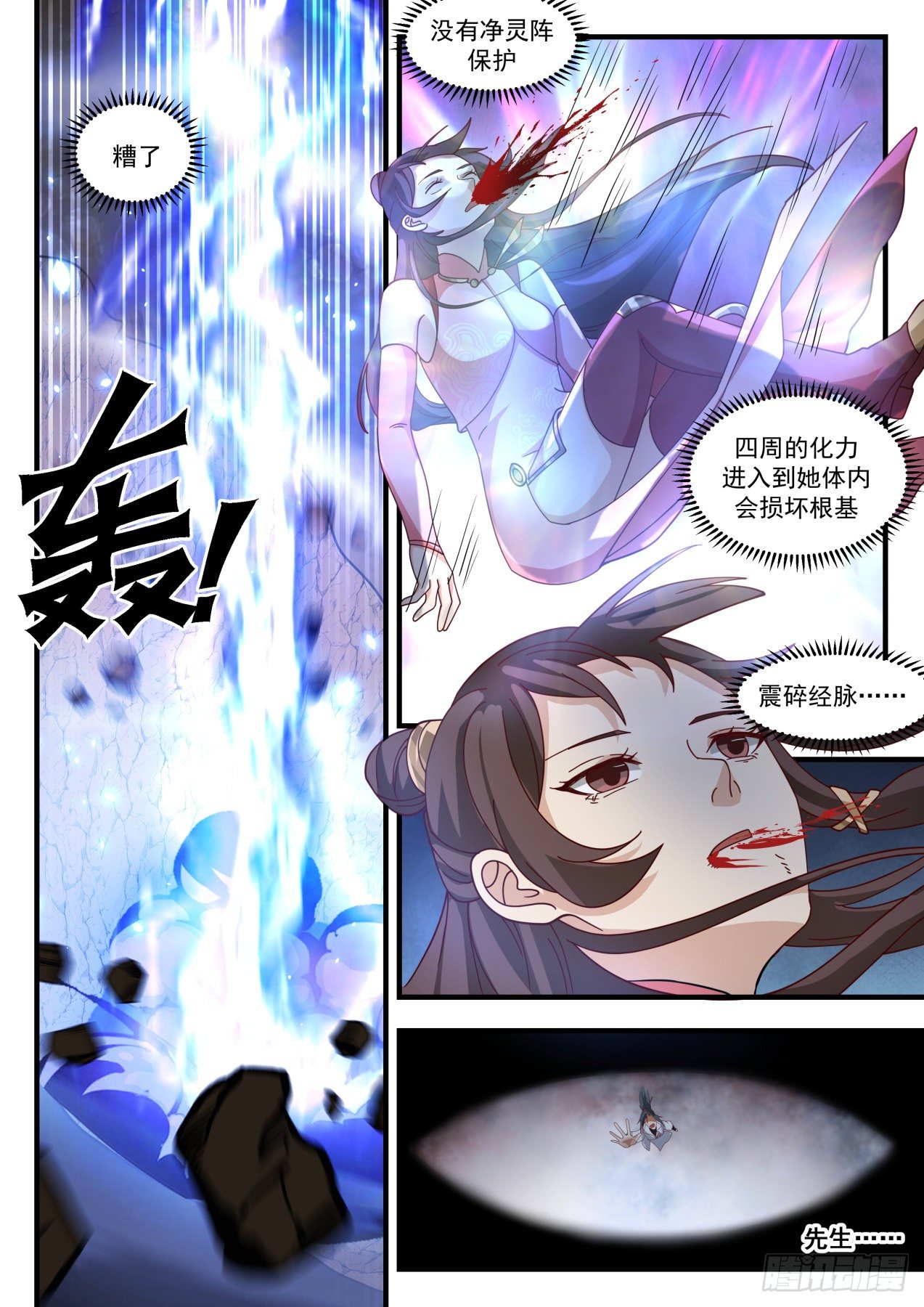 1839 寂虚岛篇-执念2