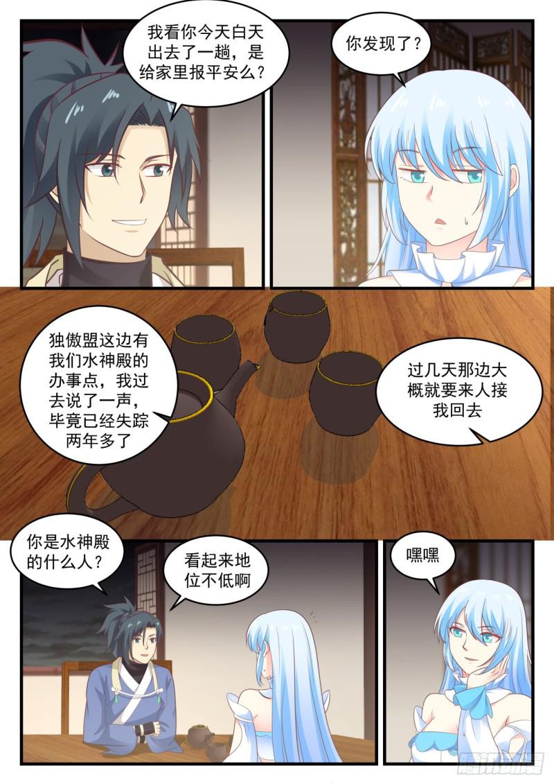 593 加入水神殿？2