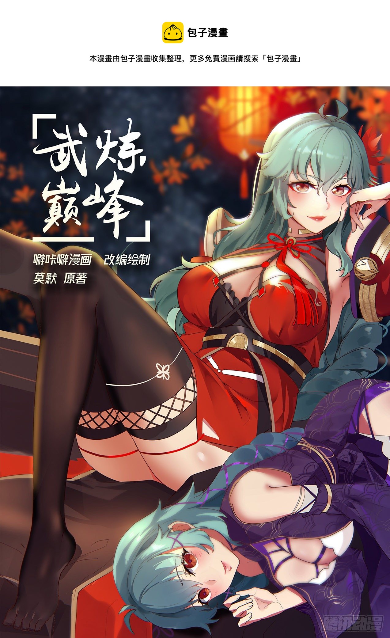 1430 幽暗星之主0