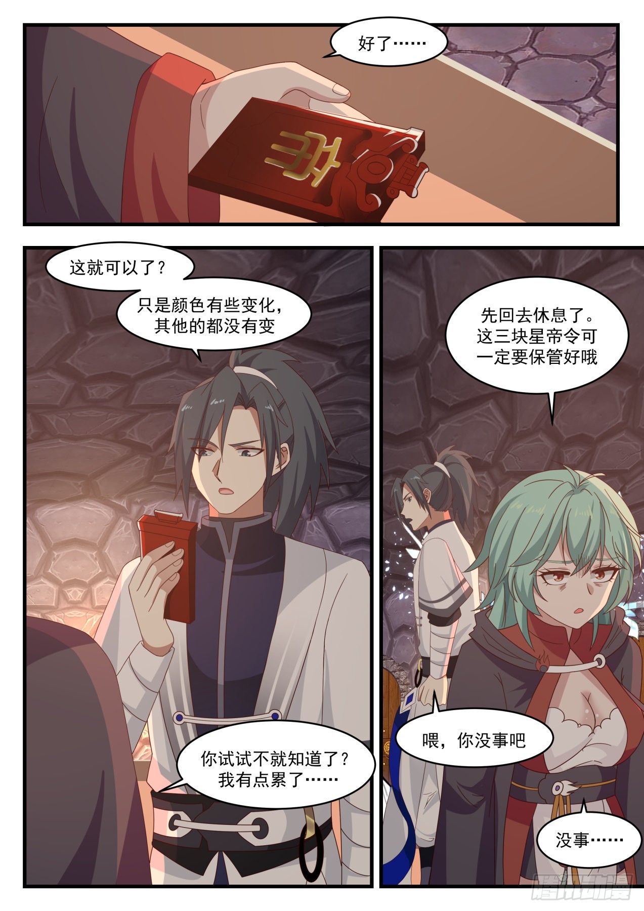 1279 炼化11