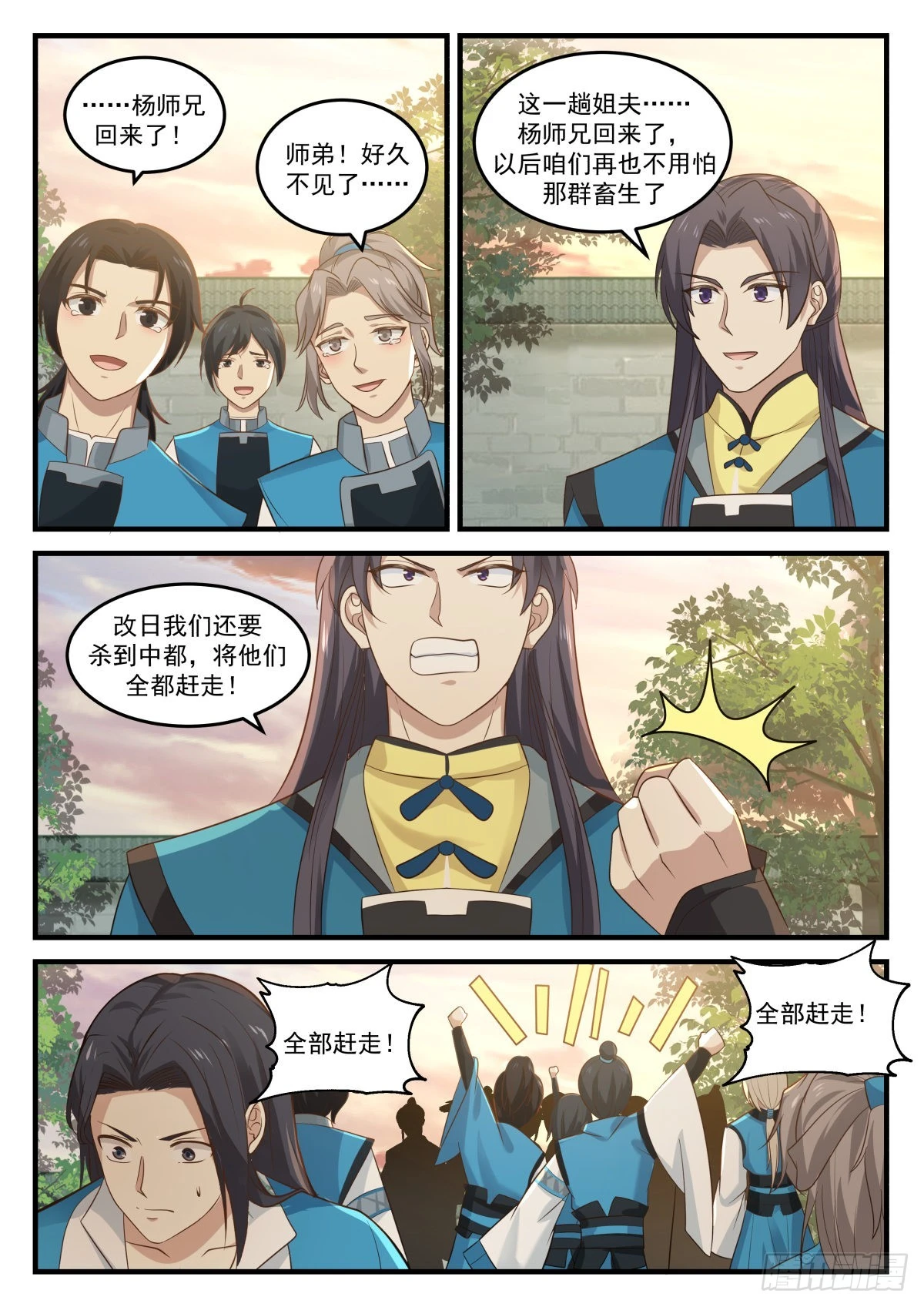 790 清理门户1