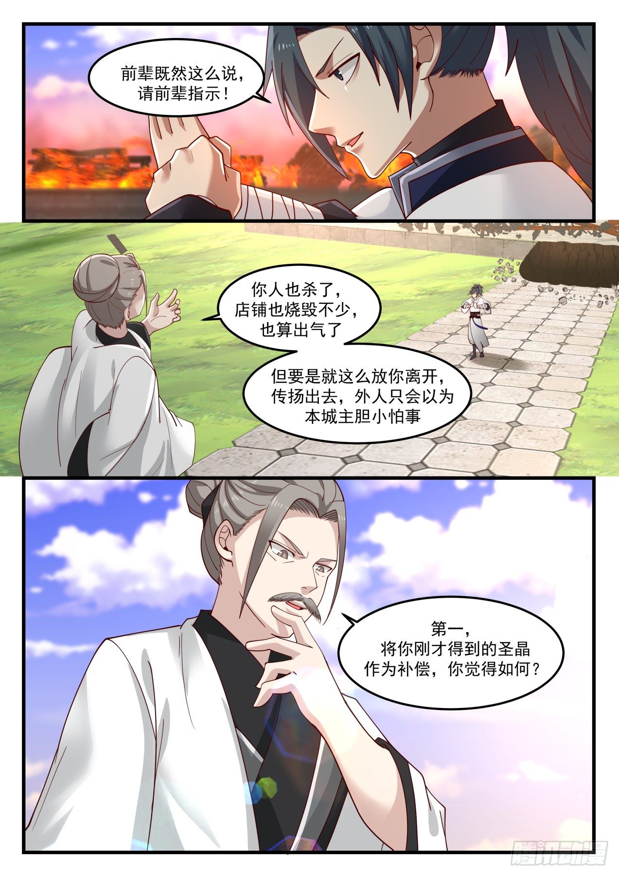 1238 有何不敢8