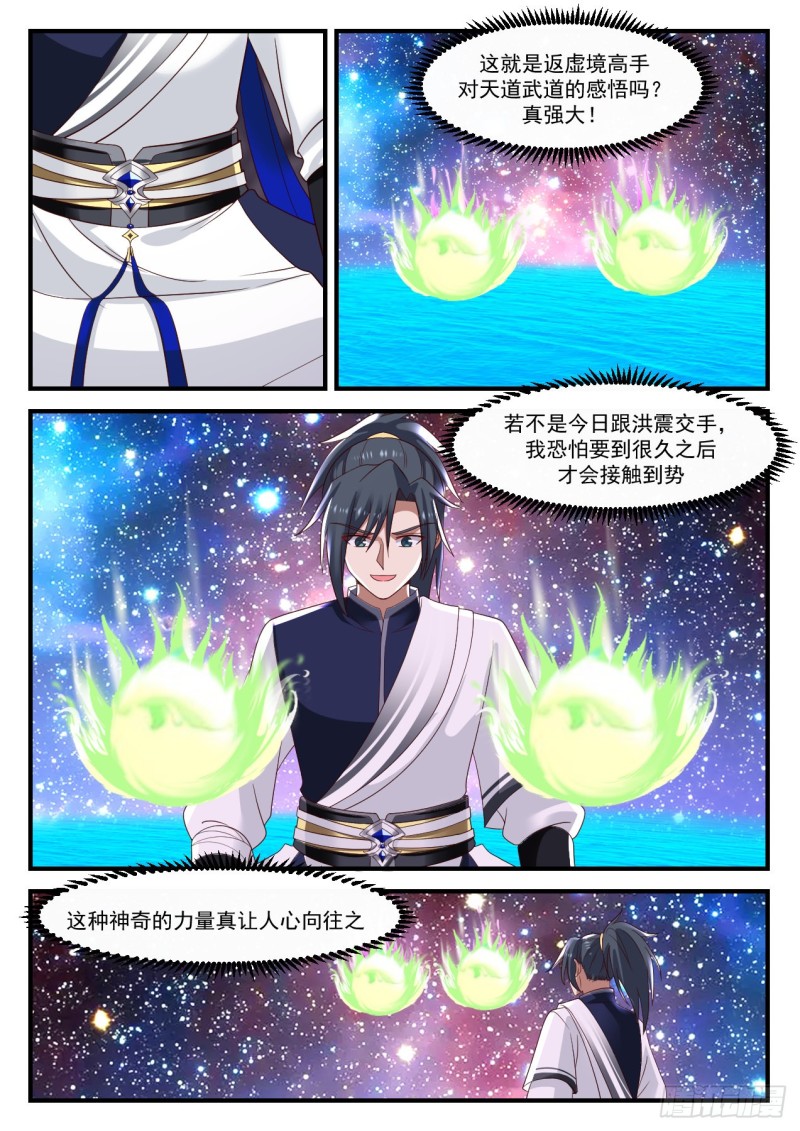 1048 她疯了？4