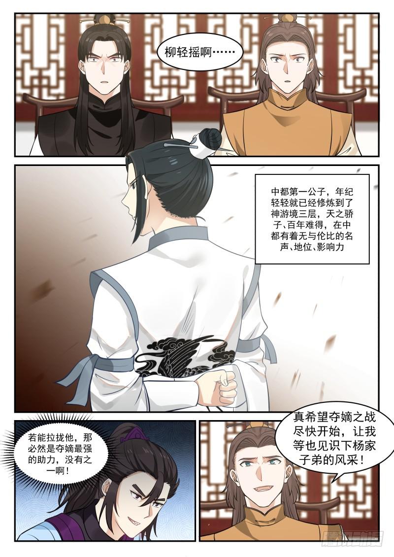 344 中都第一公子11
