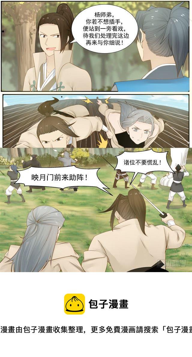 158 映月门复活5