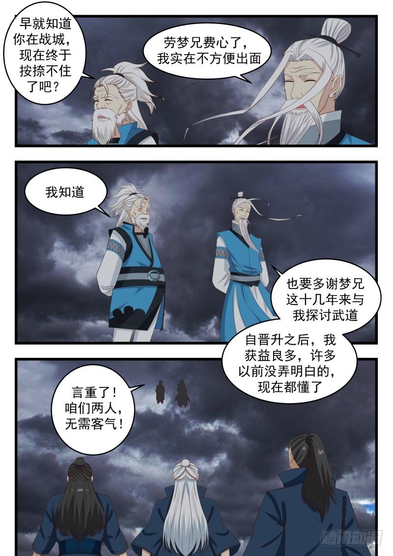479 凌霄阁掌门，凌太虚！4