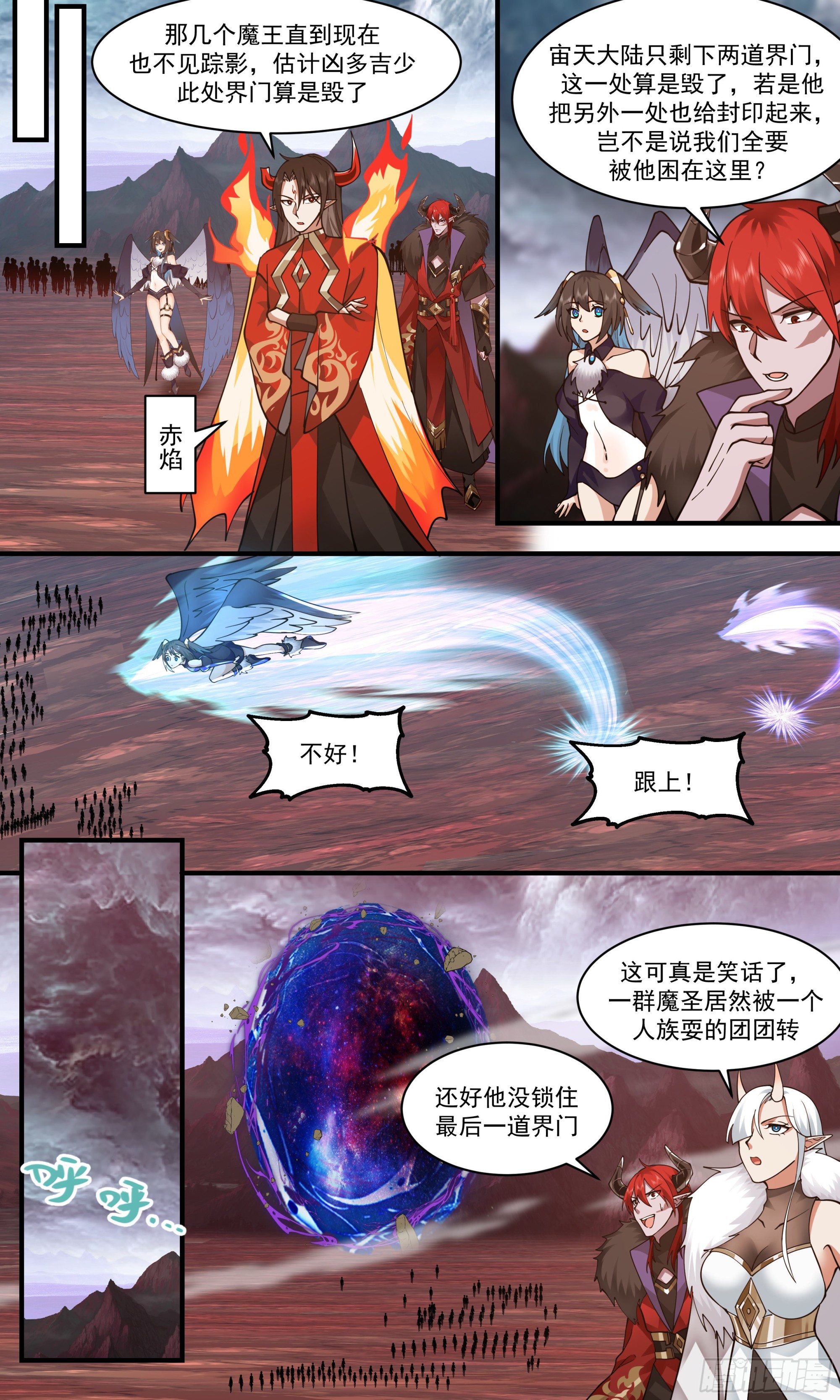 2436 人魔大战篇---无心插柳11