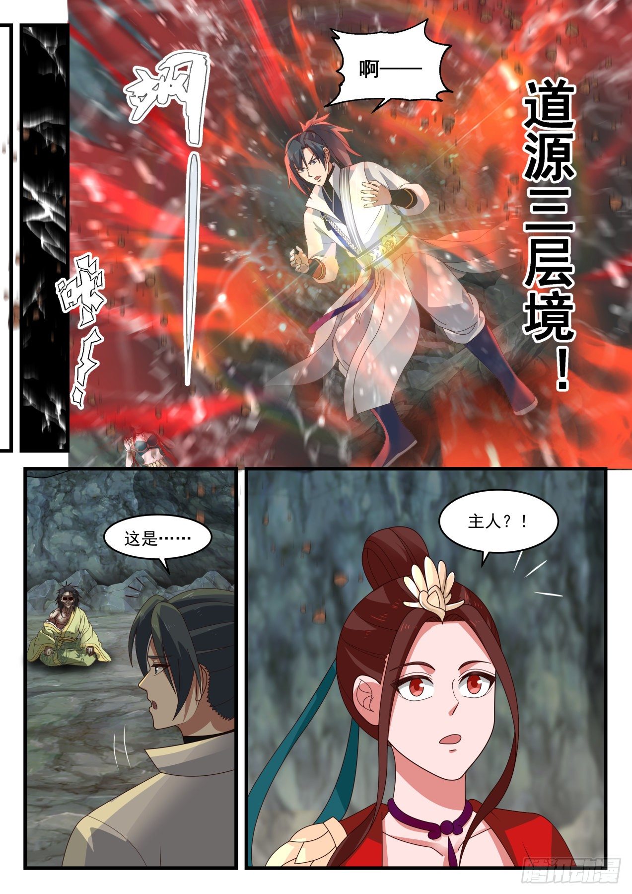1822 道源三层境9
