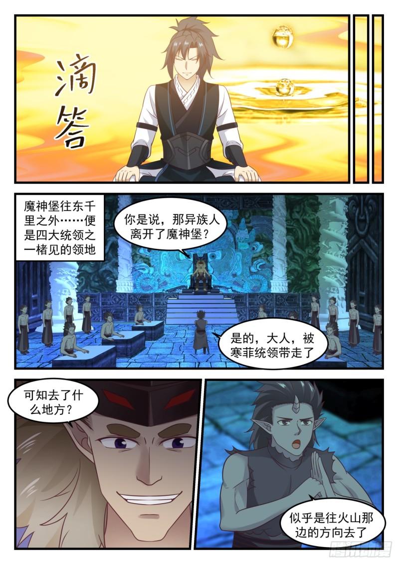 627 真元火山7