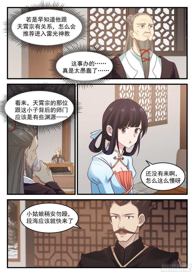 652 不得无礼2