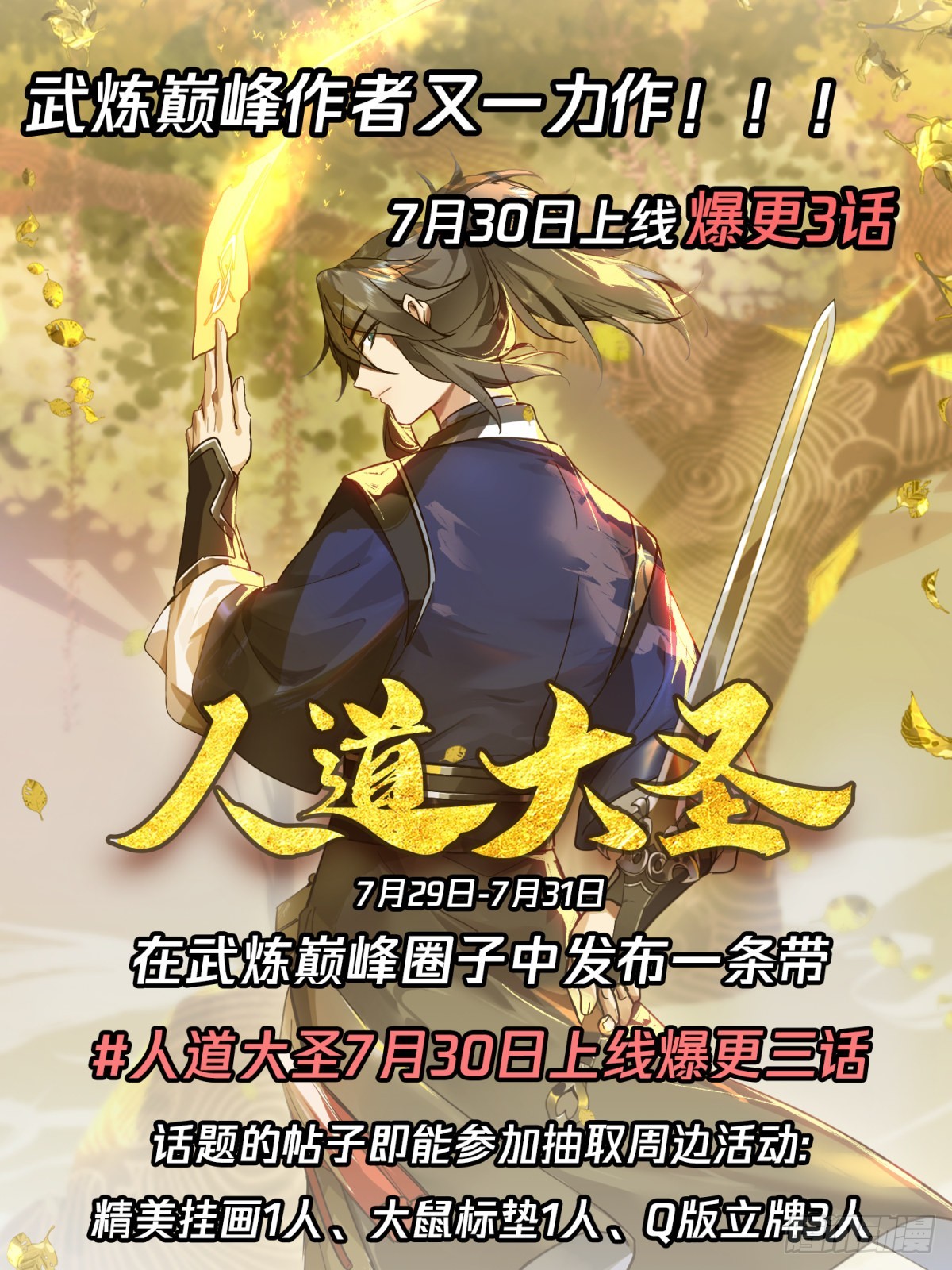 2464 人魔大战篇---致命追杀13