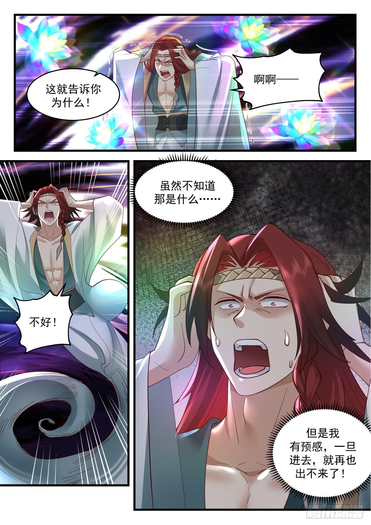 2055 上古秘境篇-庞然大物3