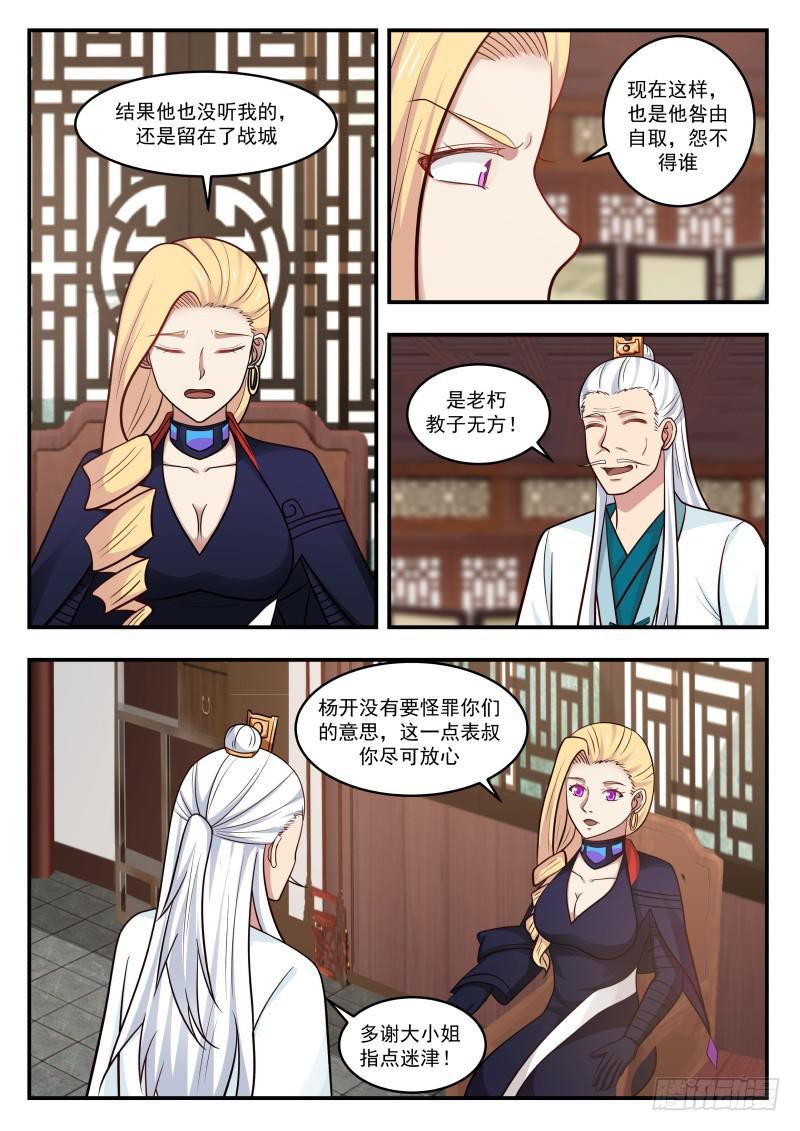 444 教训8