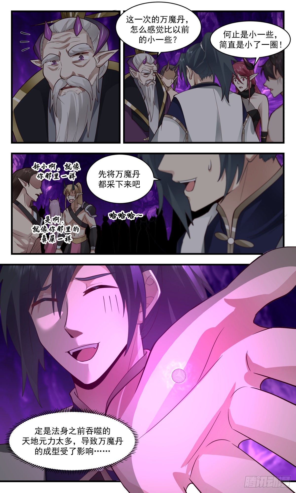 2396 人魔大战篇---万魔窟12