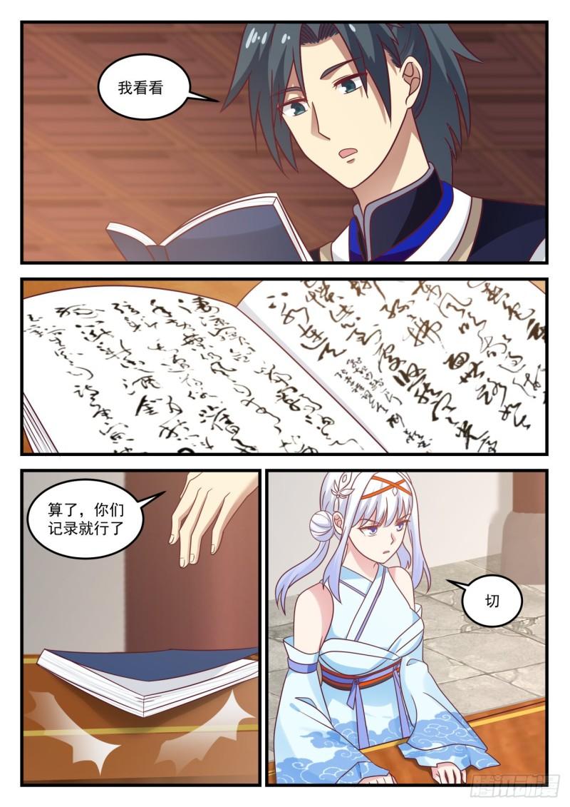 777 怪事频发4