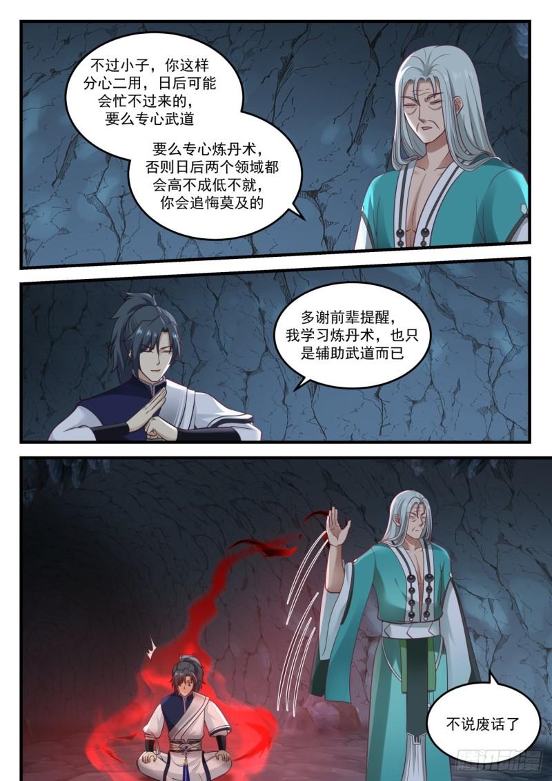 872 暴露本性4