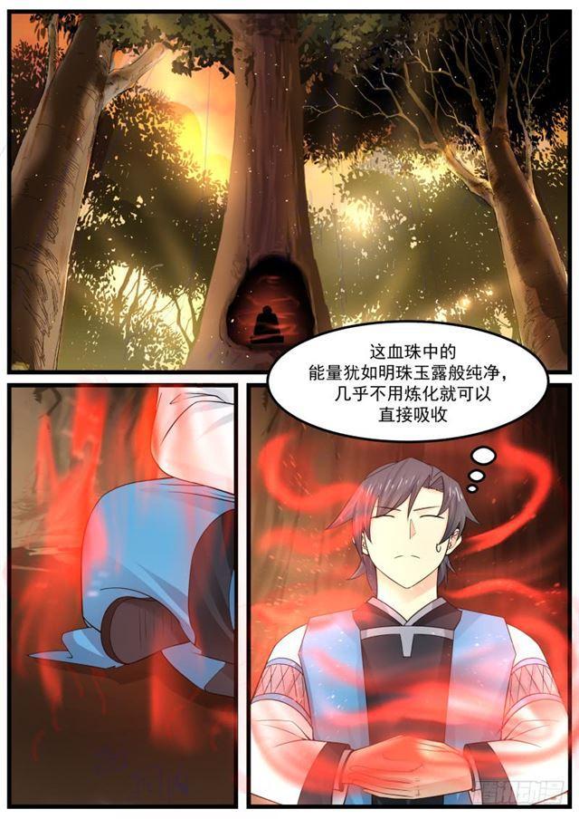 151 鬼王谷1