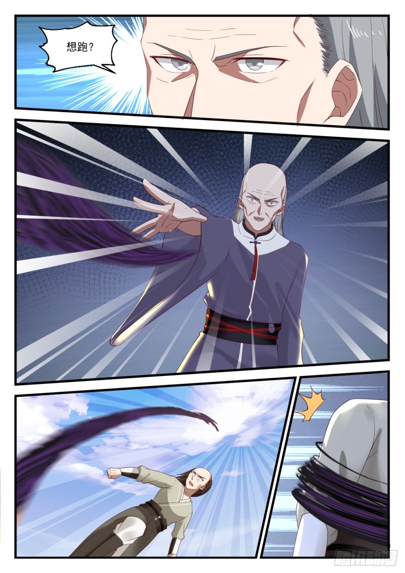 1016 我要他生不如死10