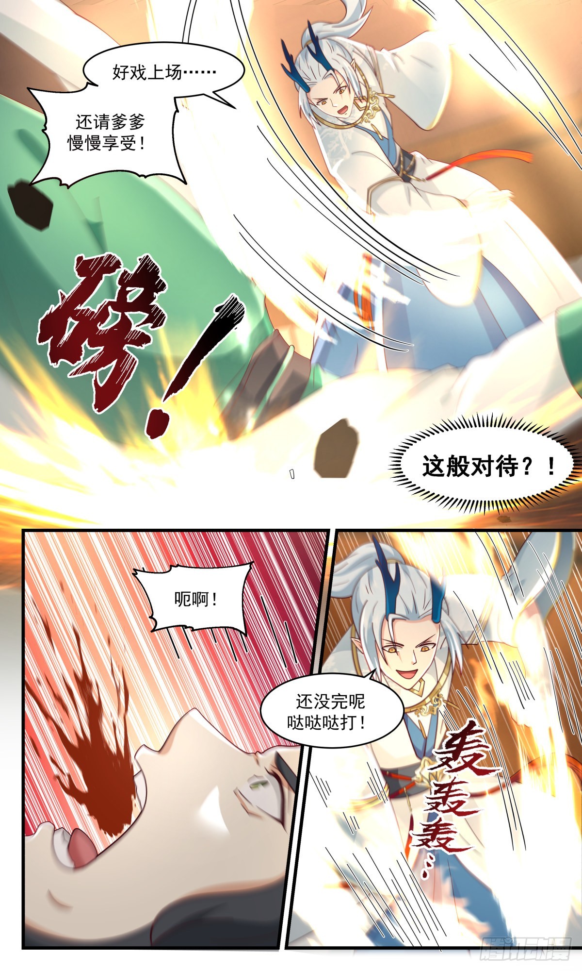 2492 人魔大战篇---过去与未来3