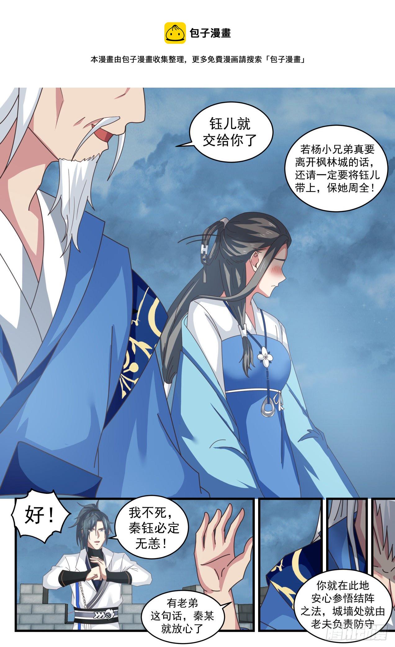 1685 豪杰并起5