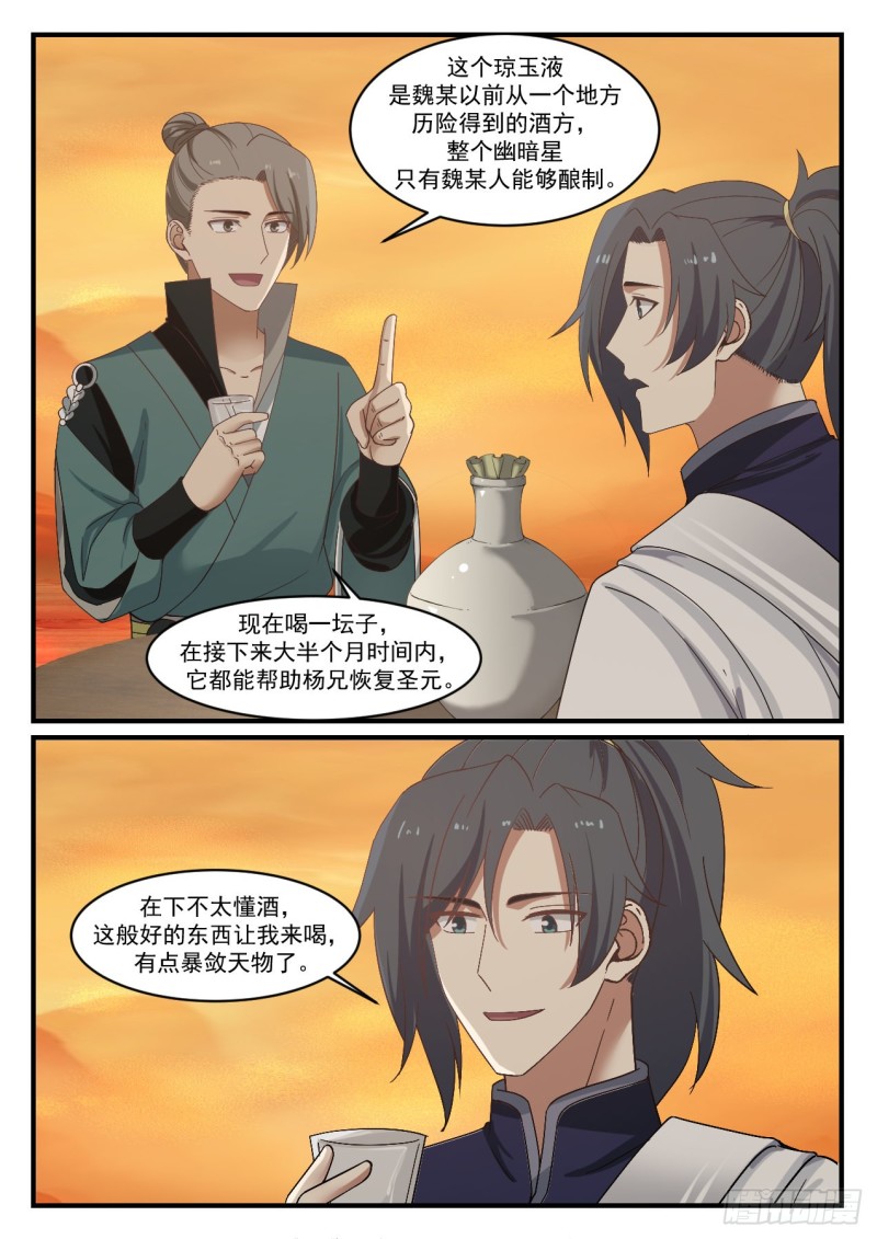 1074 触景生情10