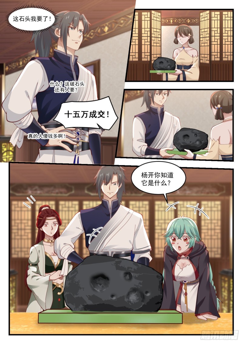 1059 豸石7