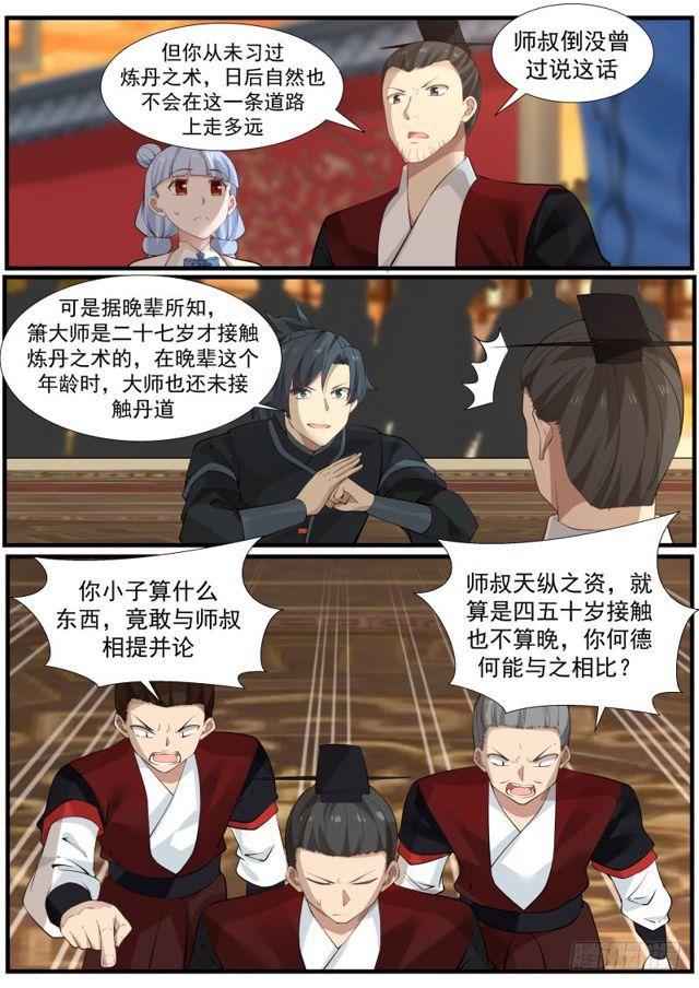 213 三息之间3