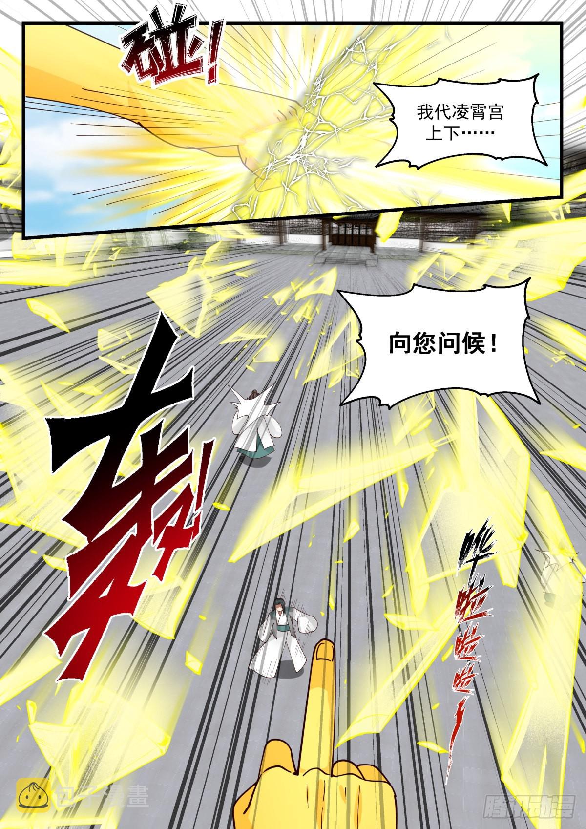 2257 统一北域篇---活该啊8