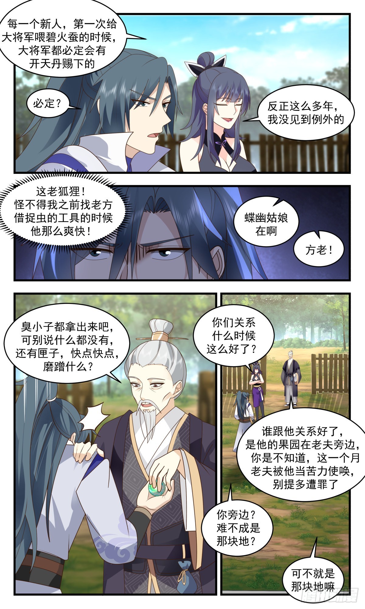 2587 火灵地篇-赏赐开天丹9