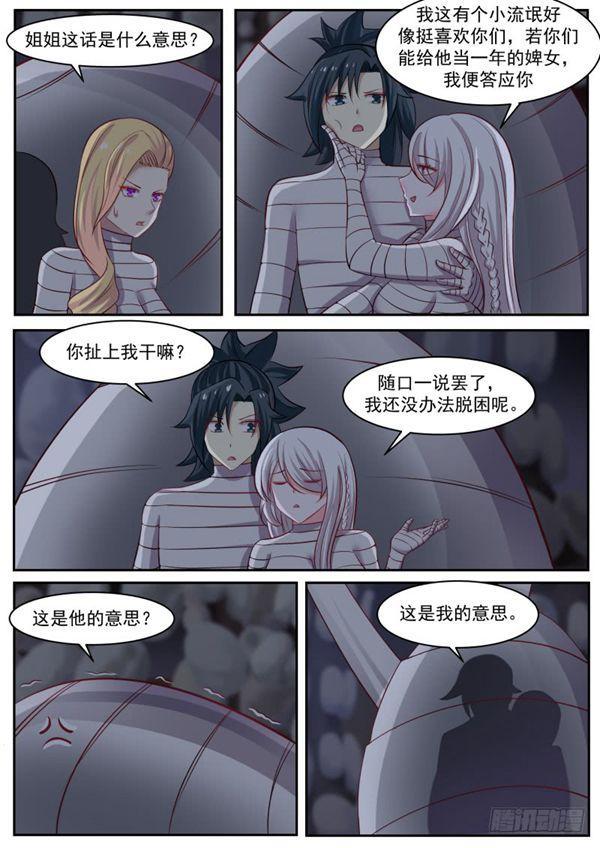 252 我帮你出气！5