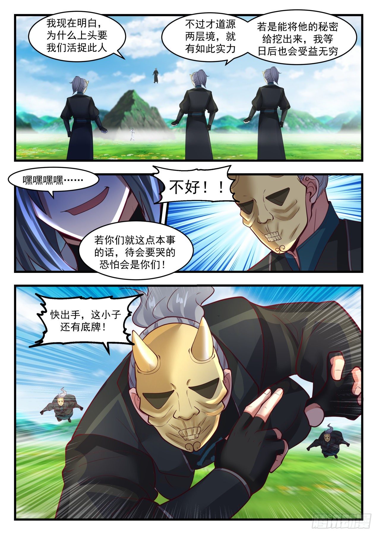1802 须弥峰下9