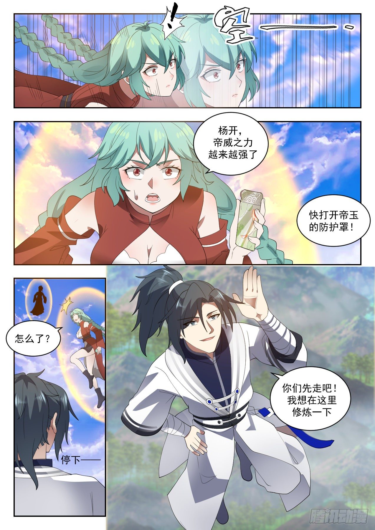 1310 帝苑开啓6