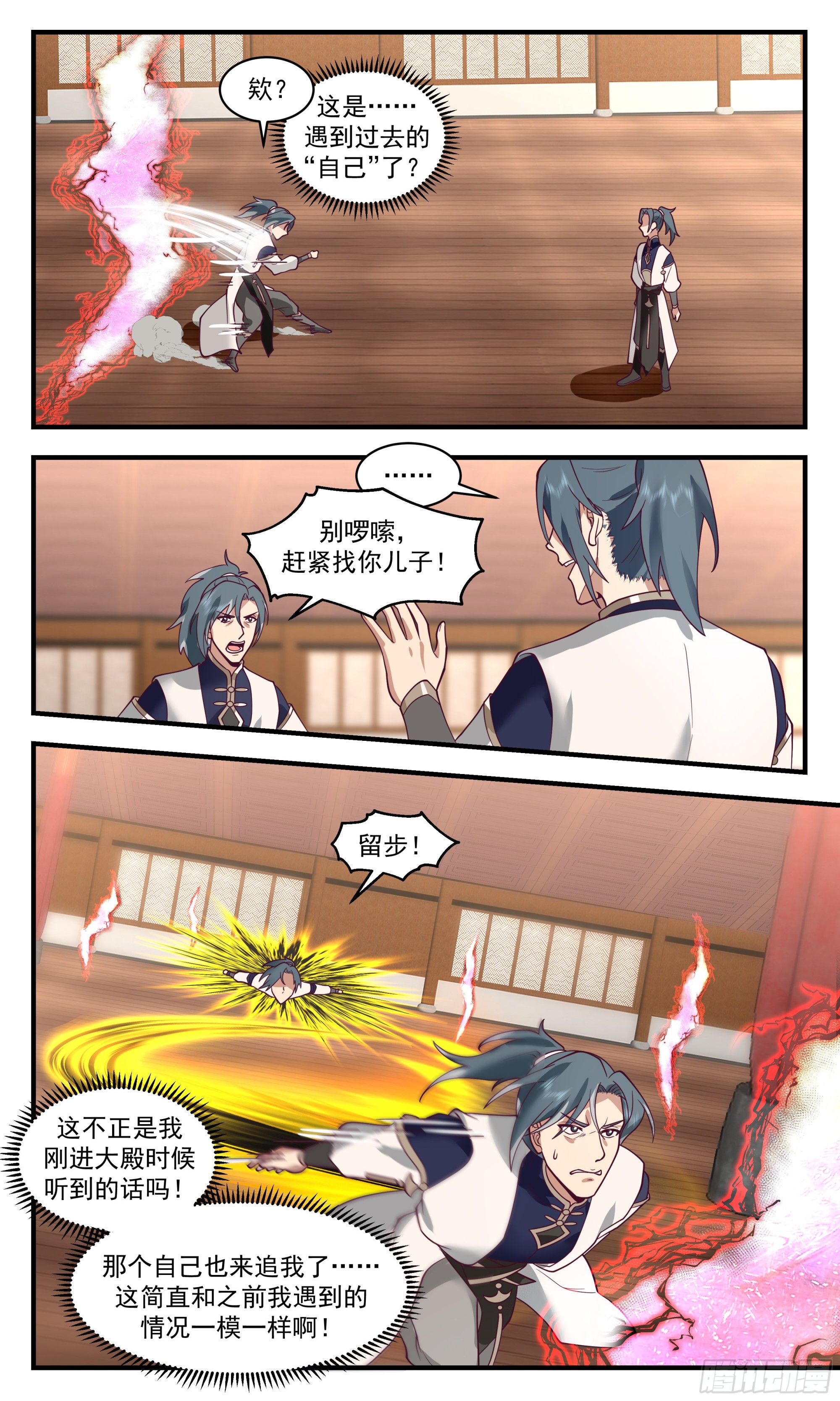 2489 人魔大战篇---时空紊乱4