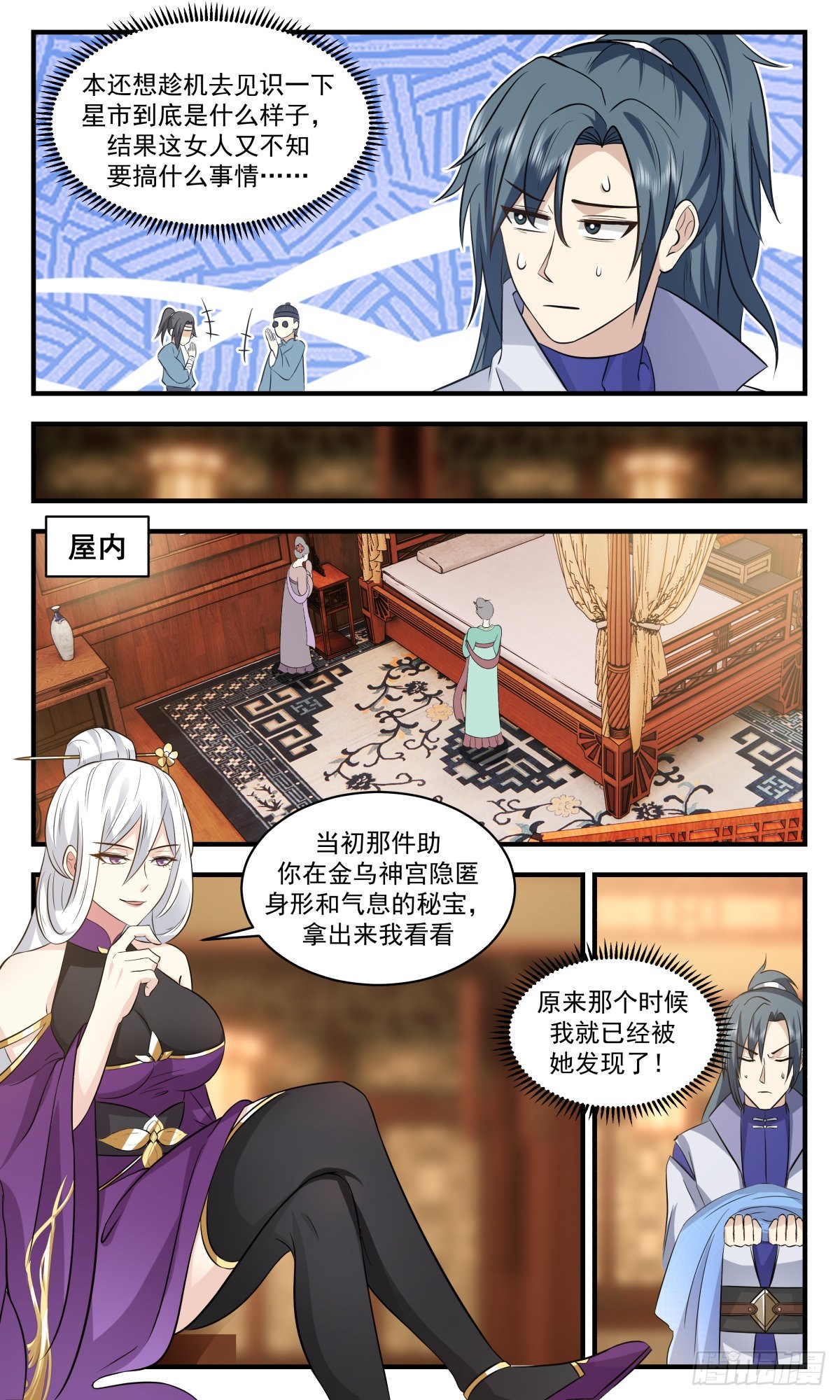 2624 第一栈篇-欠债还钱6