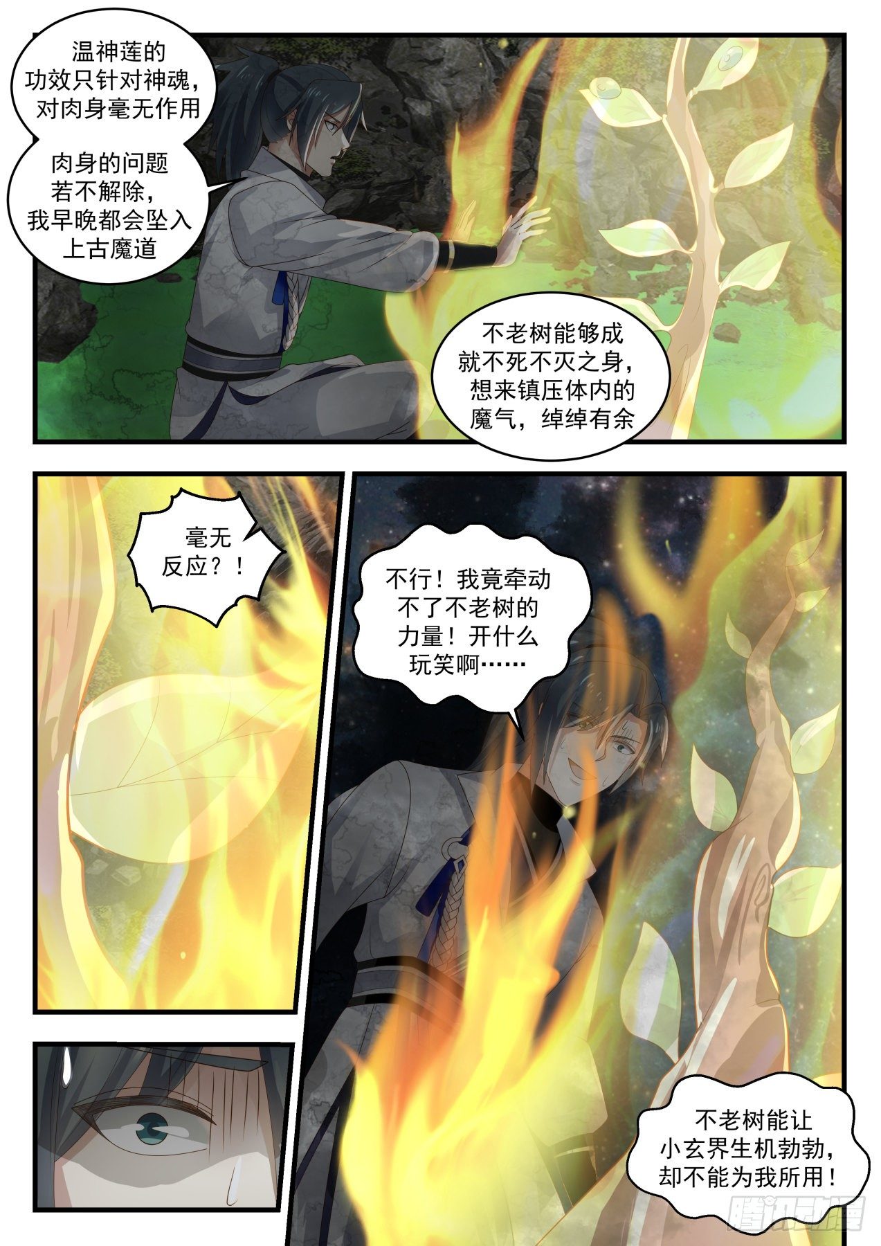 1701 无心插柳10